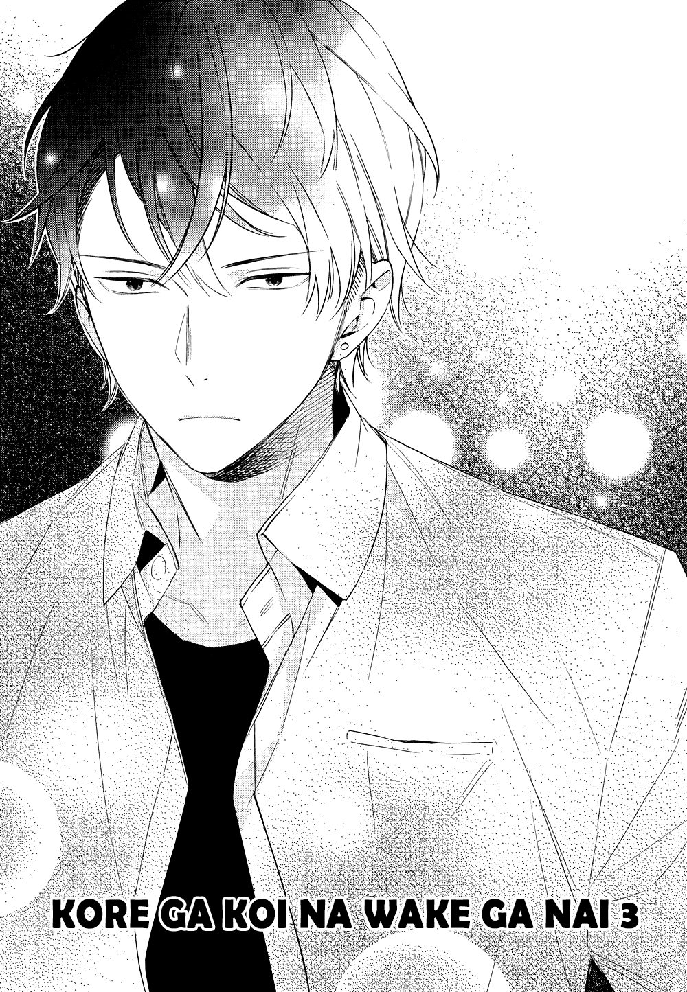 Kore ga Koi na Wake ga Nai Chapter 3 page 2 - Chapter 3