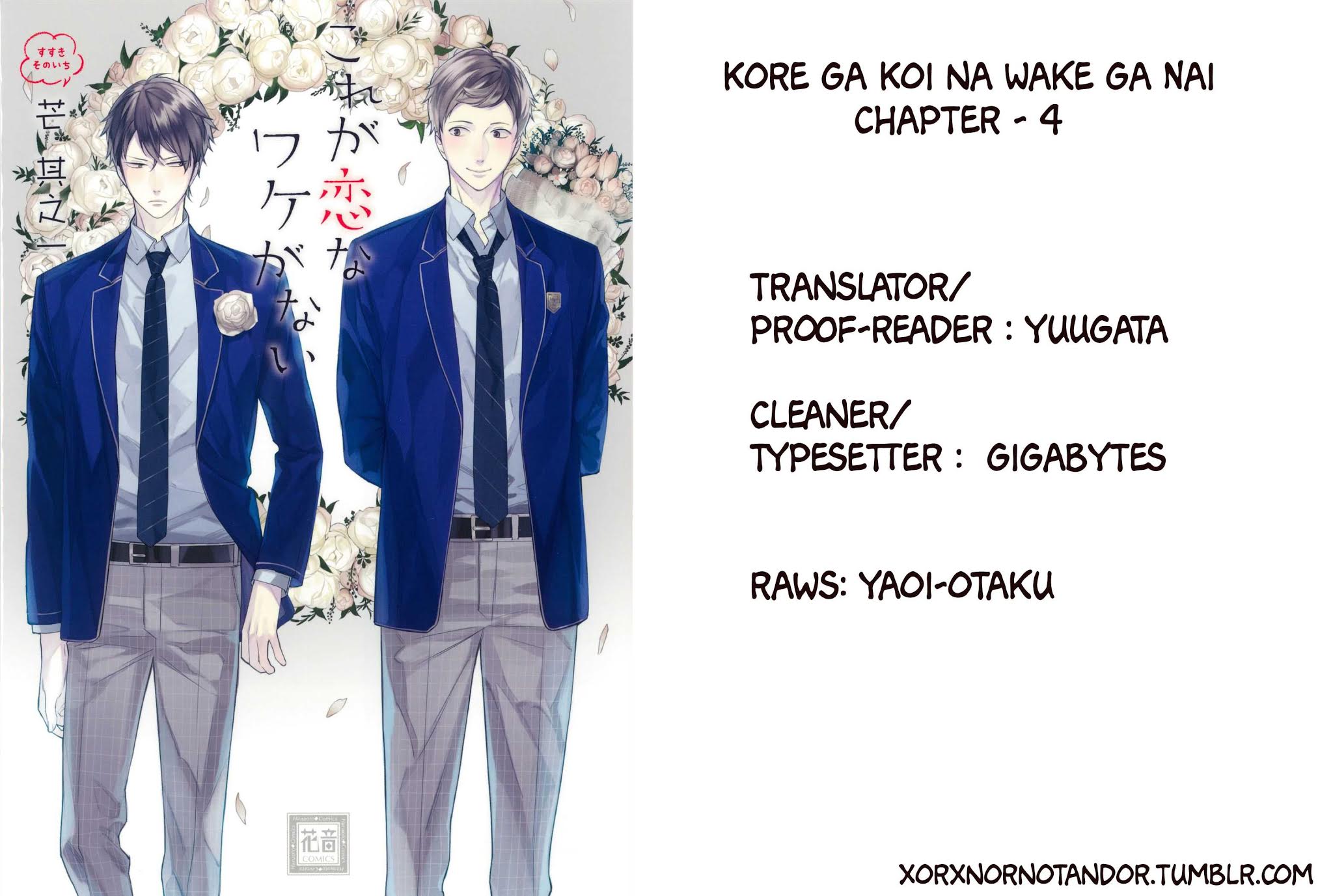 Kore ga Koi na Wake ga Nai Chapter 4 page 1 - Chapter 4