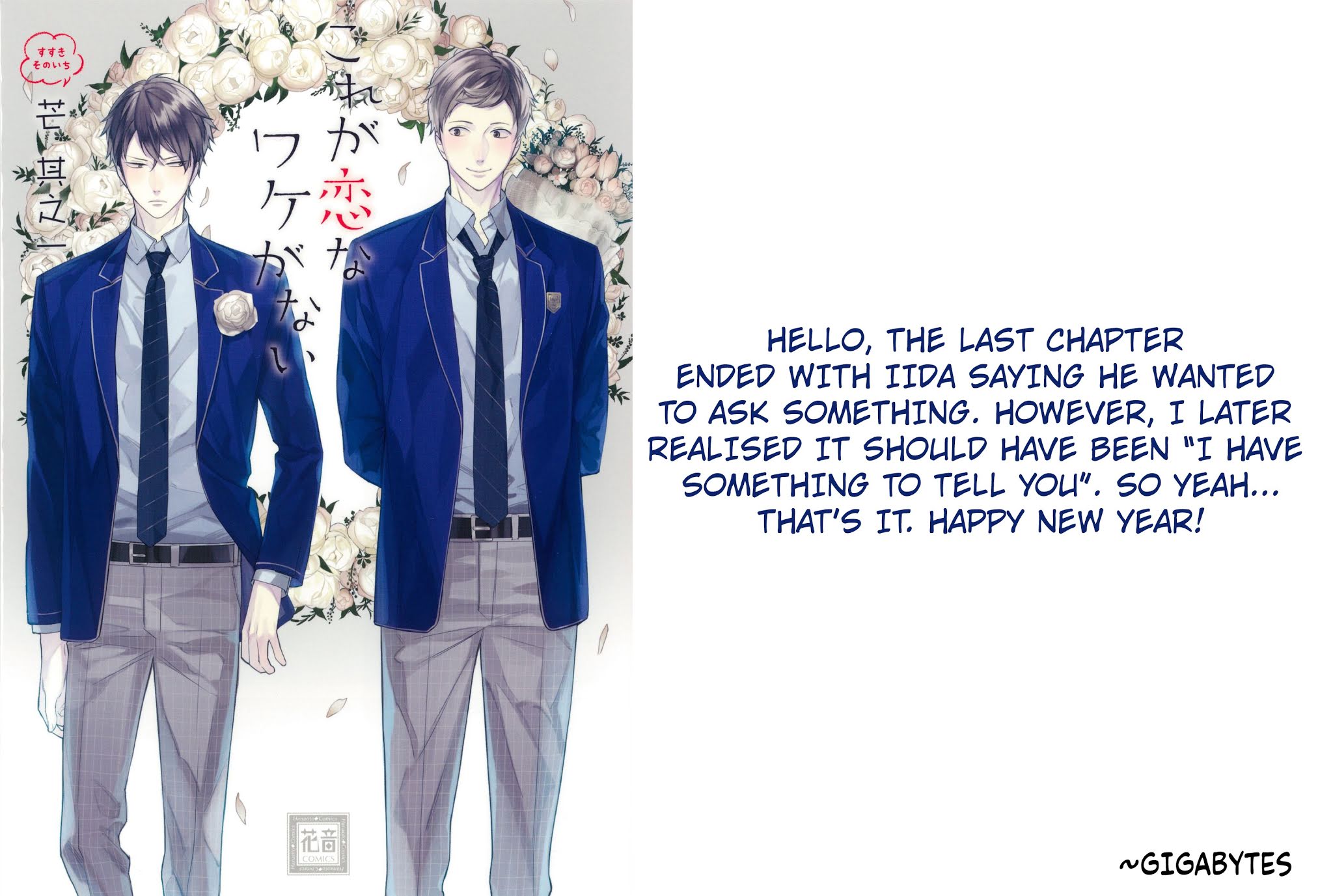 Kore ga Koi na Wake ga Nai Chapter 6 page 2 - Chapter 6