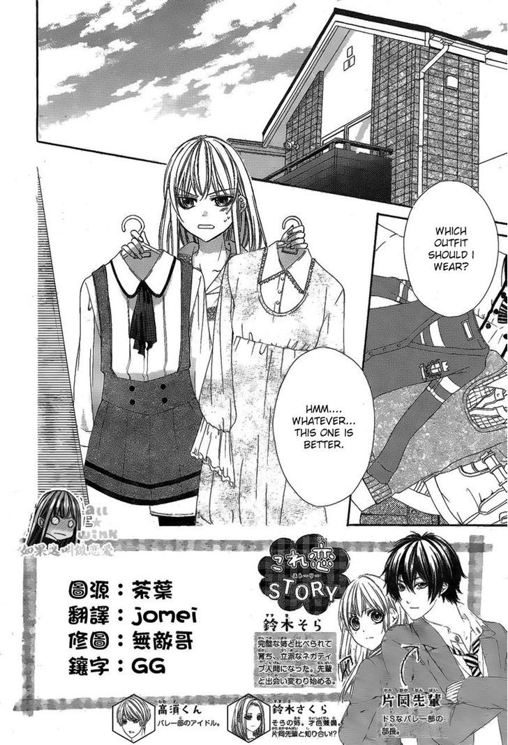 Kore ga Koi to Iu naraba Chapter 11 page 2 - Chapter 11