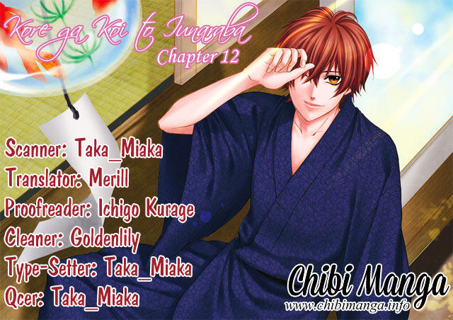 Kore ga Koi to Iu naraba Chapter 12 page 1 - Chapter 12