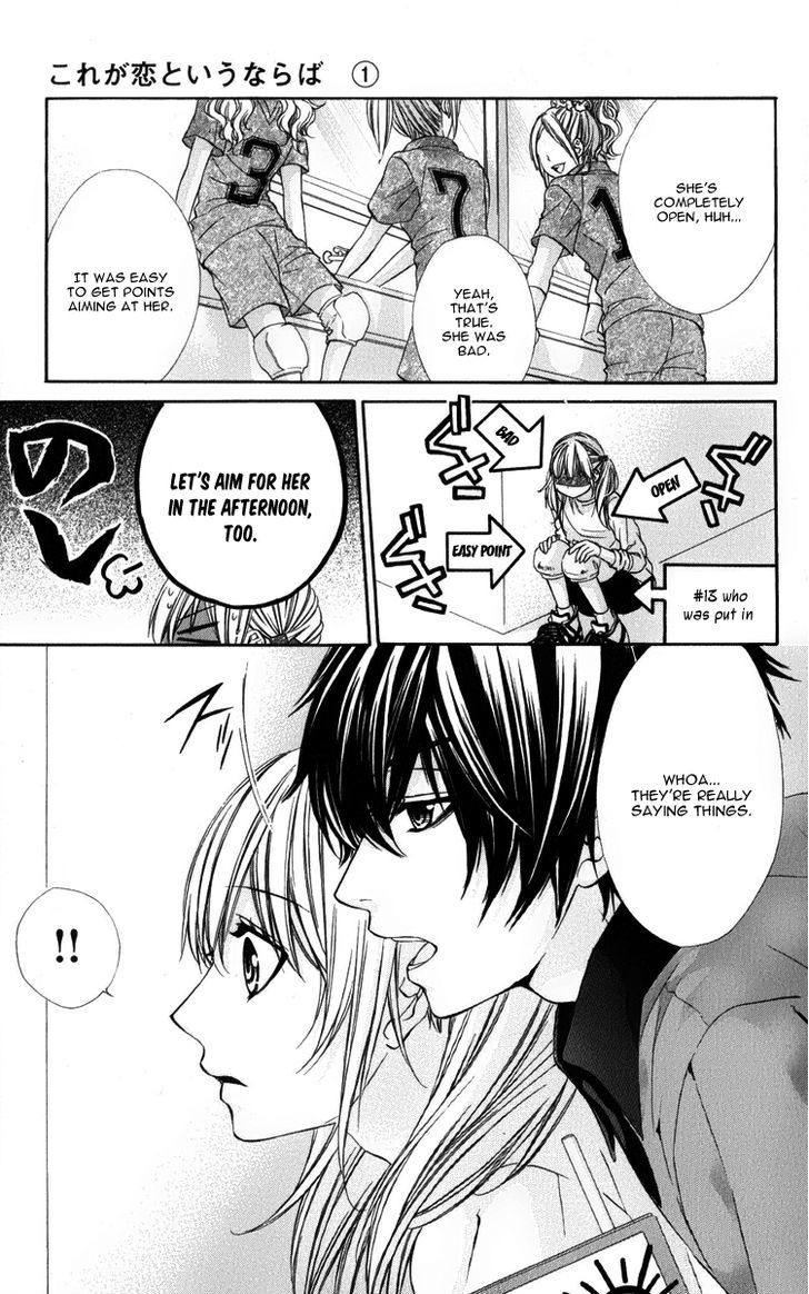 Kore ga Koi to Iu naraba Chapter 2 page 5 - Chapter 2