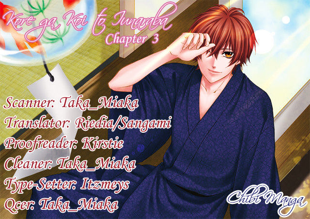 Kore ga Koi to Iu naraba Chapter 3 page 1 - Chapter 3