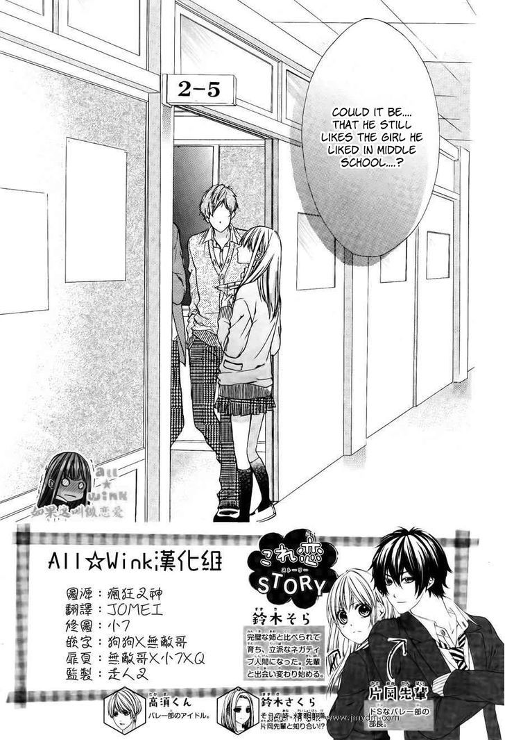 Kore ga Koi to Iu naraba Chapter 4 page 2 - Chapter 4
