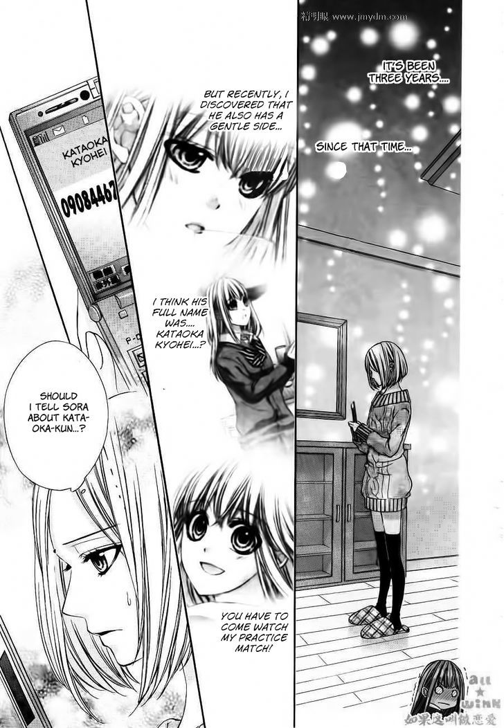 Kore ga Koi to Iu naraba Chapter 4 page 24 - Chapter 4