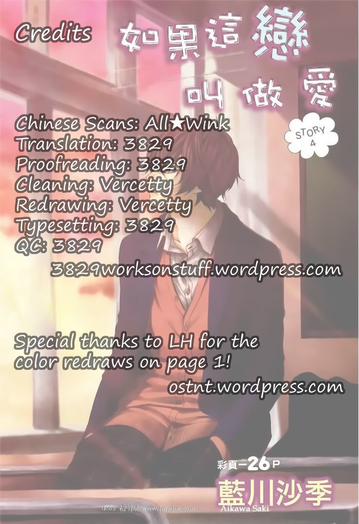 Kore ga Koi to Iu naraba Chapter 4 page 27 - Chapter 4