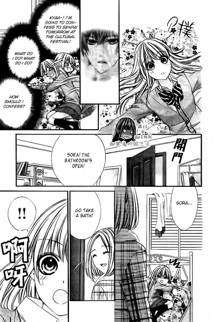 Kore ga Koi to Iu naraba Chapter 5 page 17 - Chapter 5