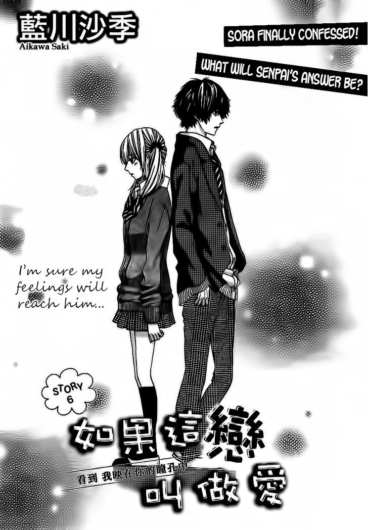 Kore ga Koi to Iu naraba Chapter 6 page 1 - Chapter 6