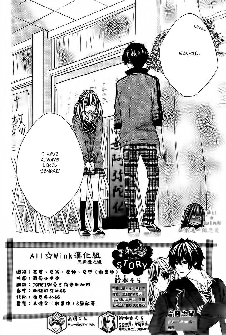 Kore ga Koi to Iu naraba Chapter 6 page 2 - Chapter 6