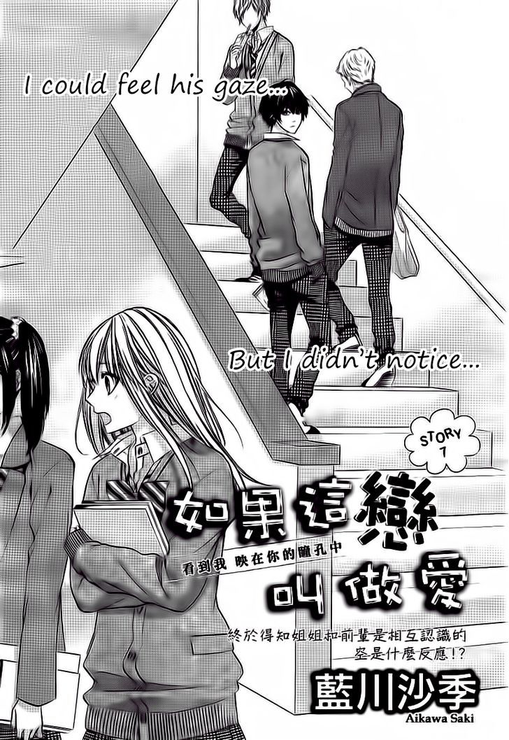 Kore ga Koi to Iu naraba Chapter 7 page 1 - Chapter 7