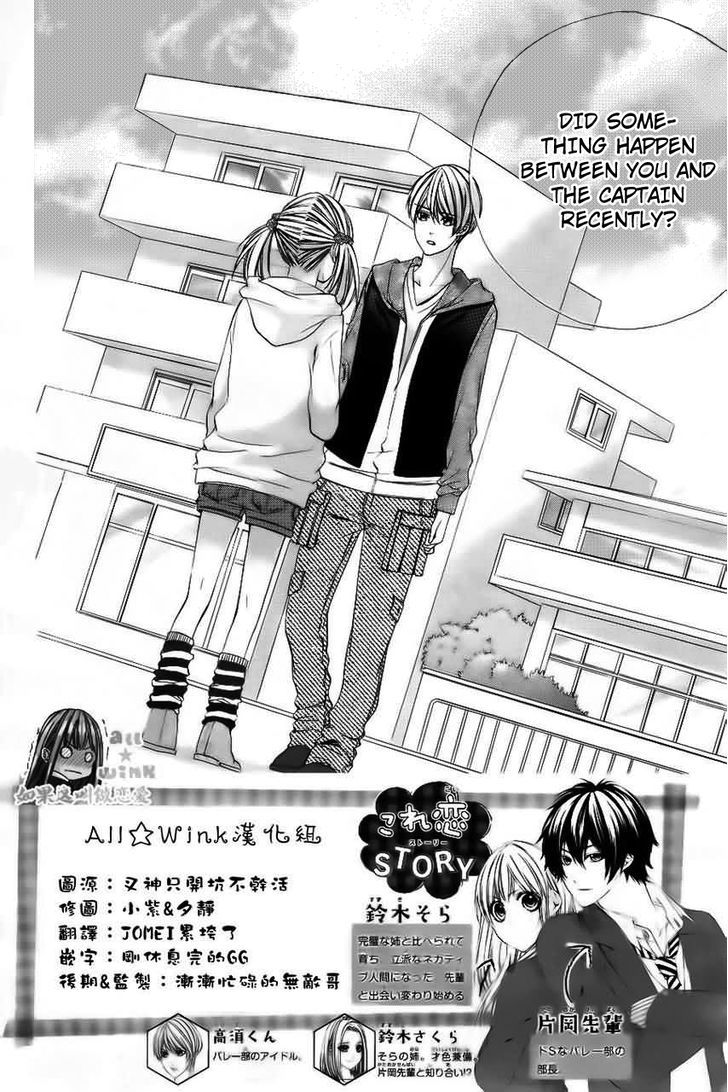 Kore ga Koi to Iu naraba Chapter 8 page 2 - Chapter 8