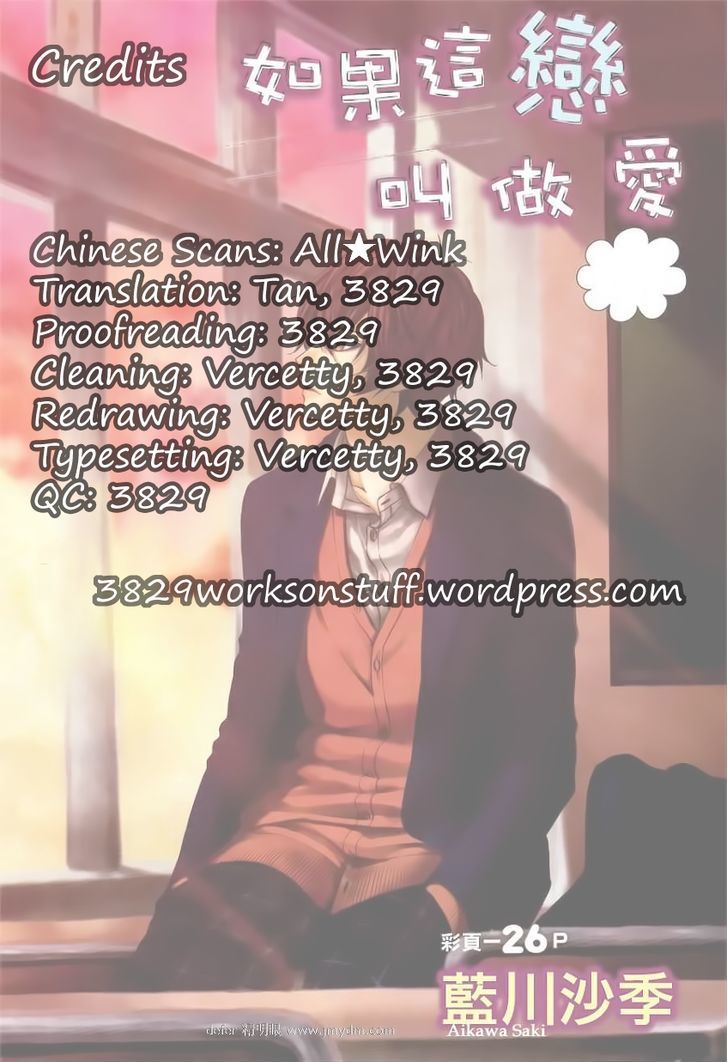 Kore ga Koi to Iu naraba Chapter 8 page 26 - Chapter 8