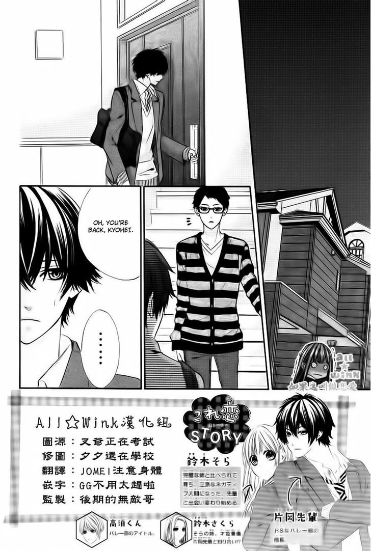 Kore ga Koi to Iu naraba Chapter 9 page 2 - Chapter 9