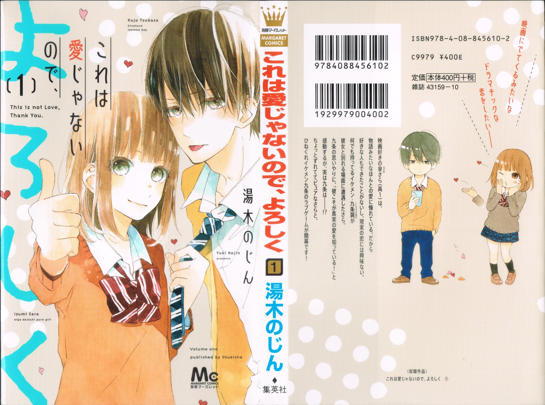 Kore wa Ai ja Nai no de, Yoroshiku Chapter 1 page 1 - Chapter 1