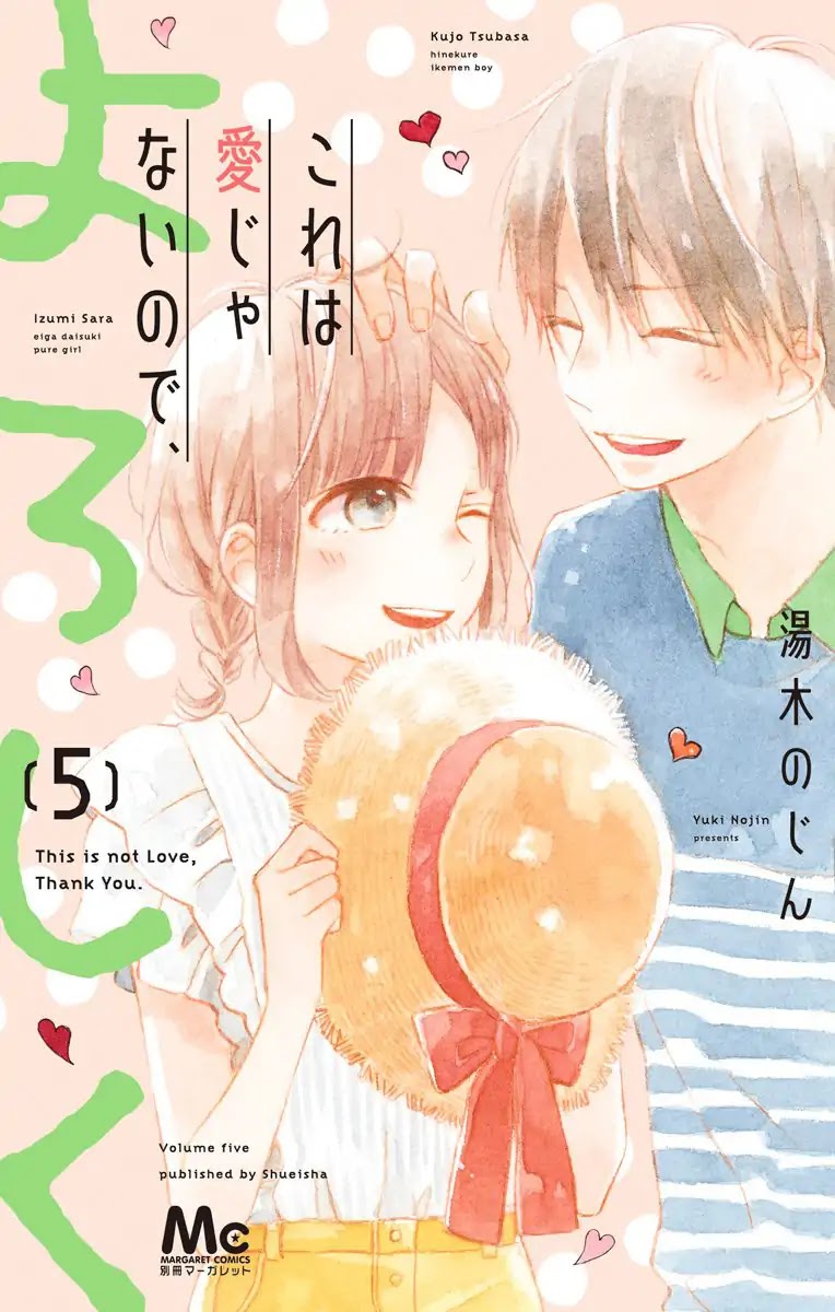 Kore wa Ai ja Nai no de, Yoroshiku Chapter 17 page 3 - Chapter 17
