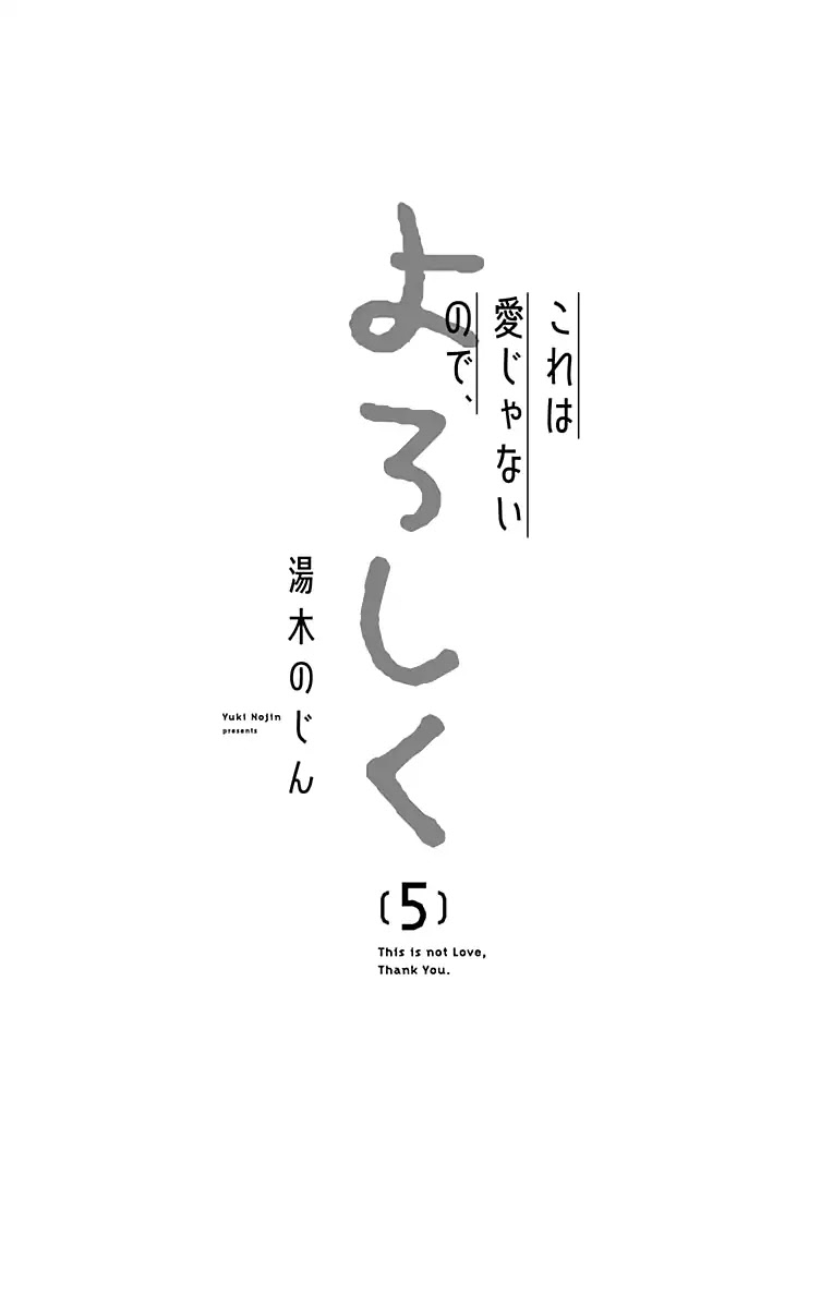 Kore wa Ai ja Nai no de, Yoroshiku Chapter 17 page 4 - Chapter 17