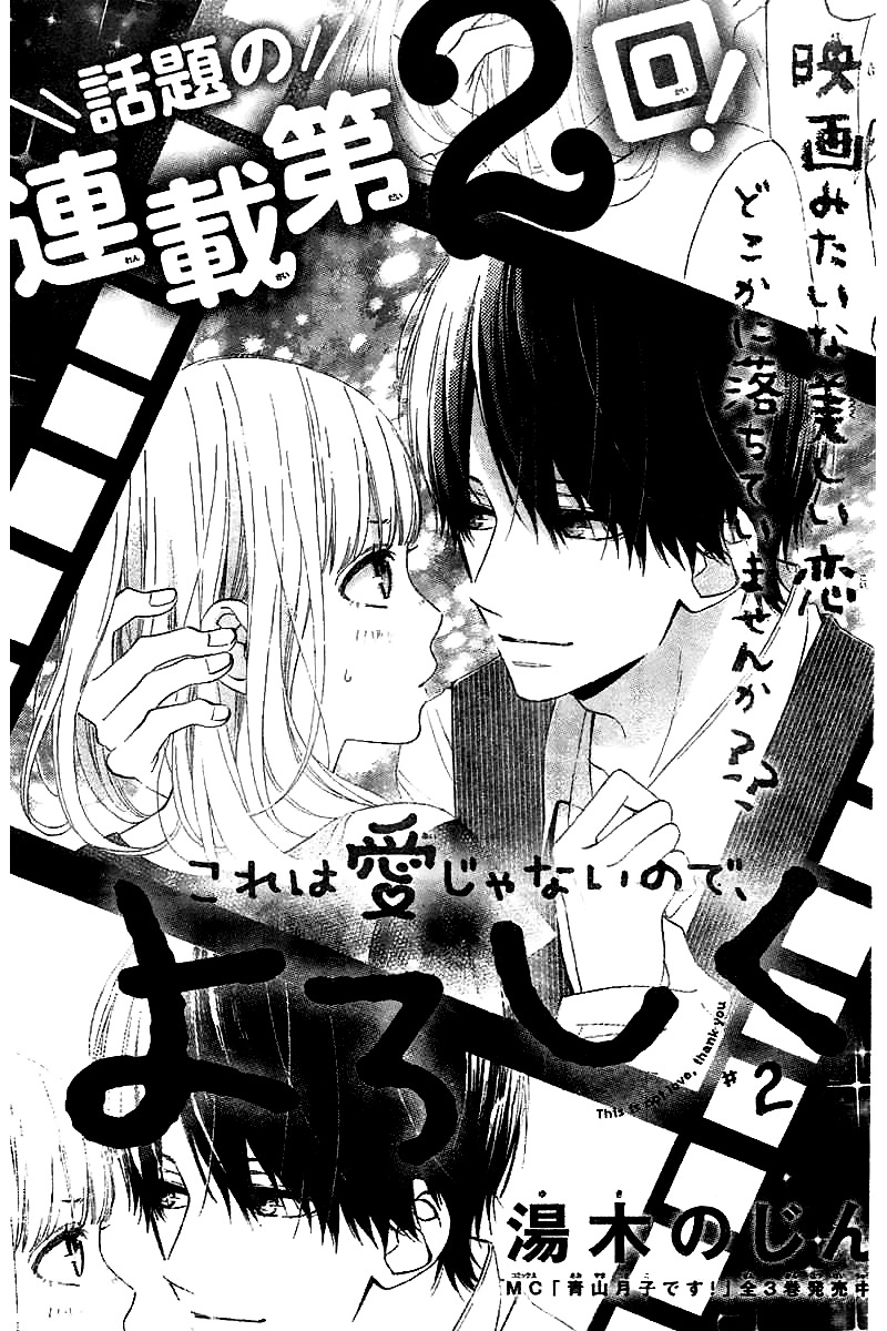 Kore wa Ai ja Nai no de, Yoroshiku Chapter 2 page 1 - Chapter 2