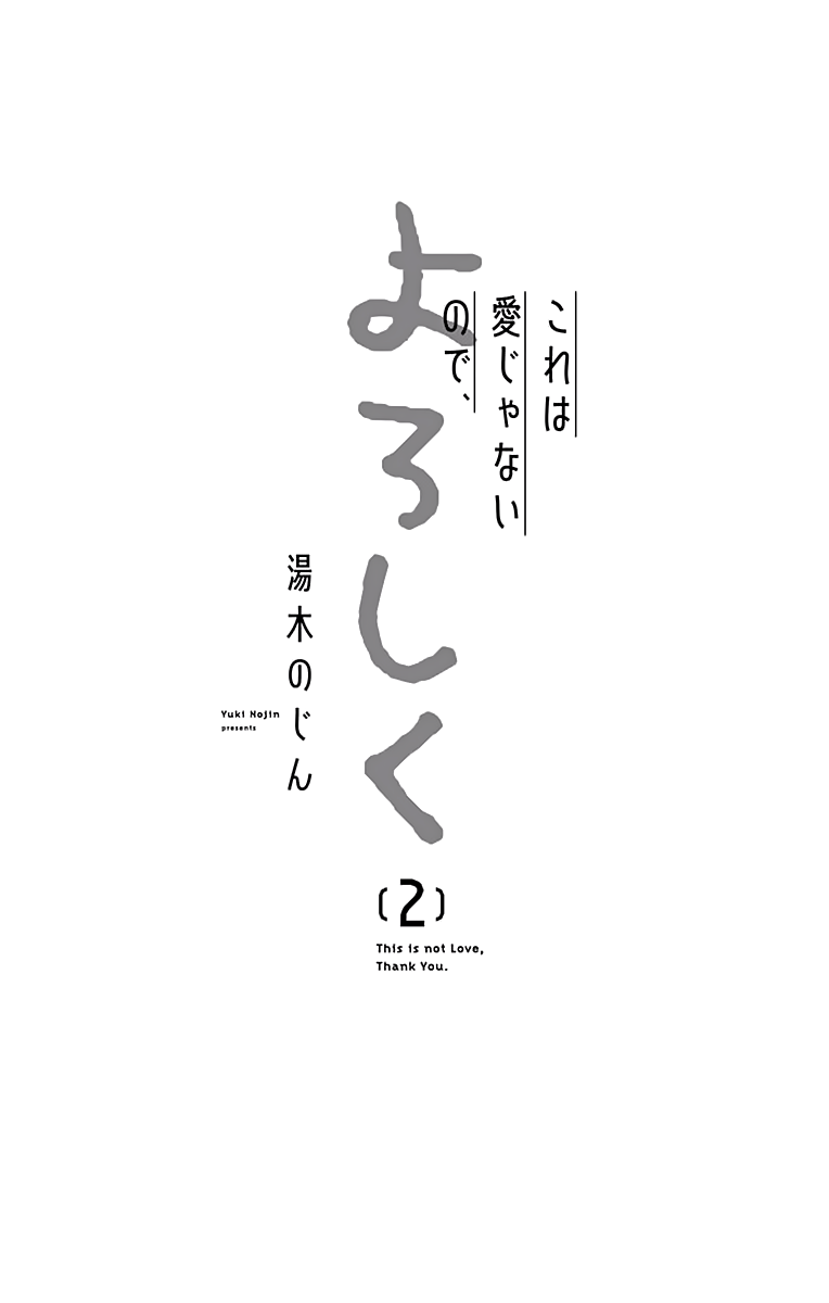 Kore wa Ai ja Nai no de, Yoroshiku Chapter 5 page 4 - Chapter 5