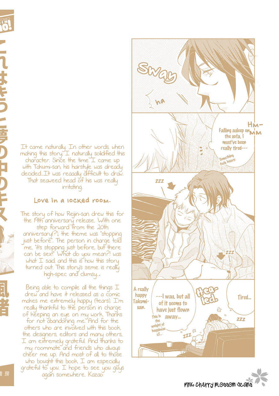 Kore Wa Kitto Yume No Naka No Kiss Chapter 5 page 41 - Chapter 5