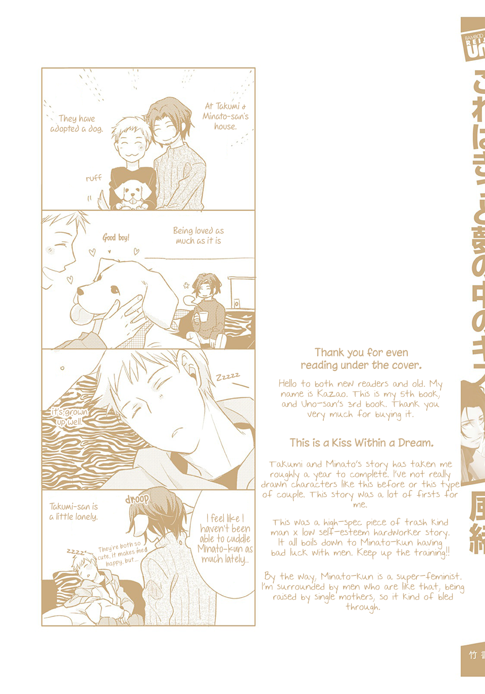 Kore Wa Kitto Yume No Naka No Kiss Chapter 6 page 12 - Chapter 6 [END]