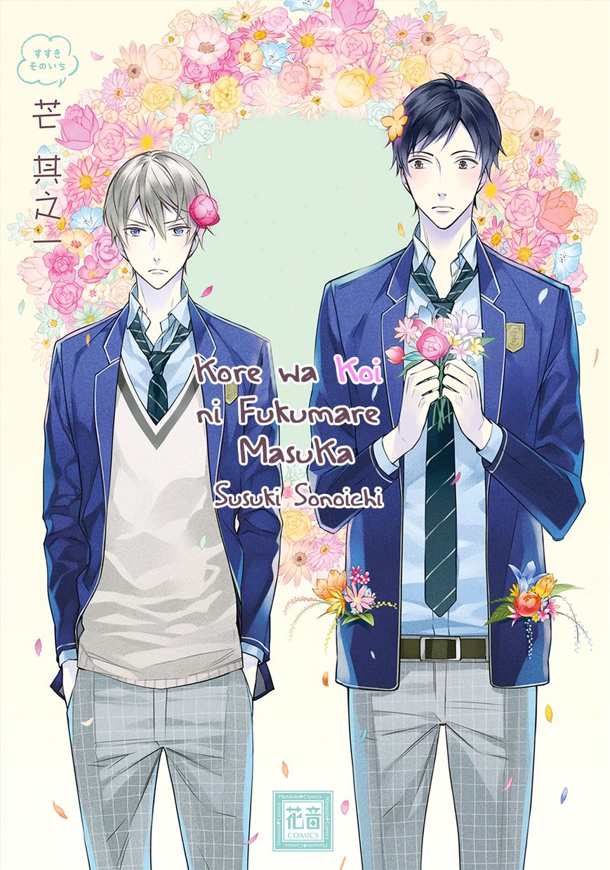 Kore wa Koi ni Fukumaremasu ka Chapter 1 page 2 - Chapter 1