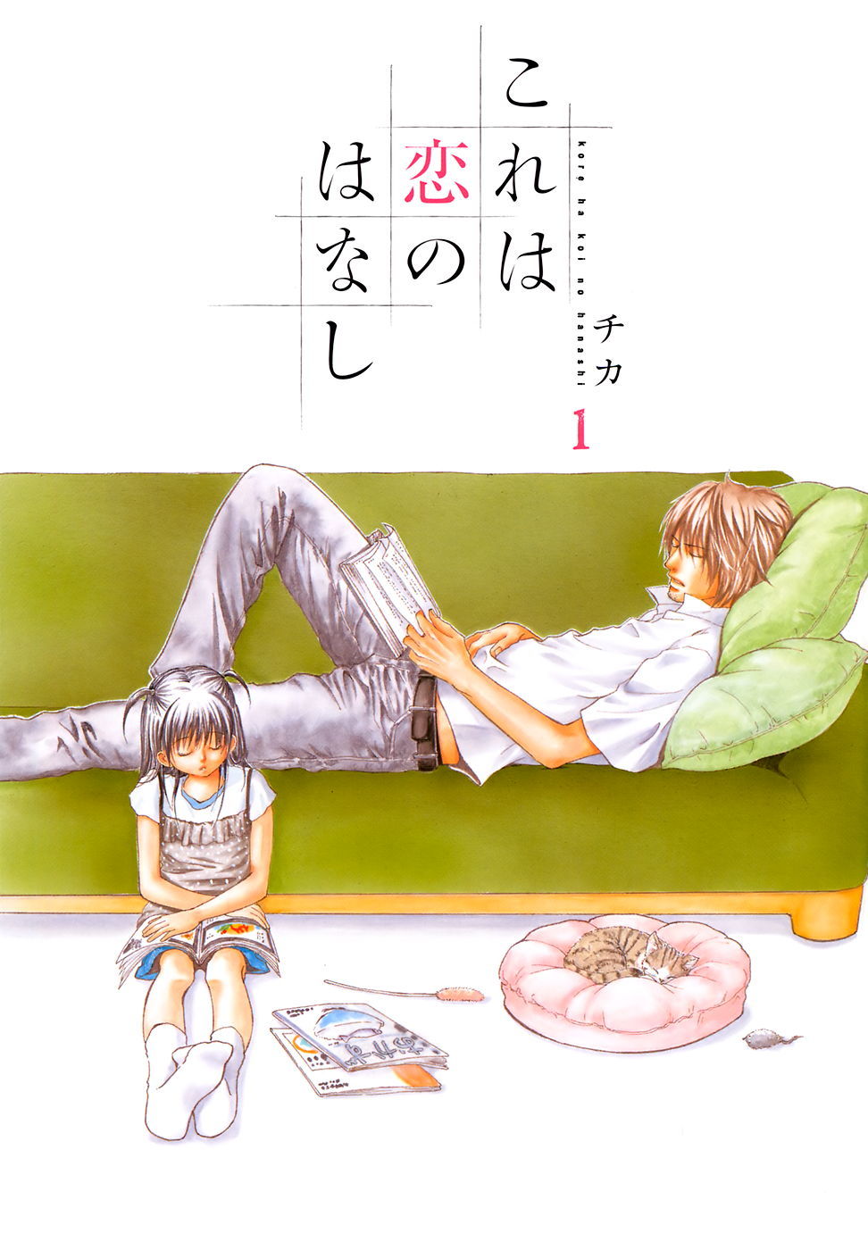 Kore wa Koi no Hanashi Chapter 1 page 2 - Chapter 1