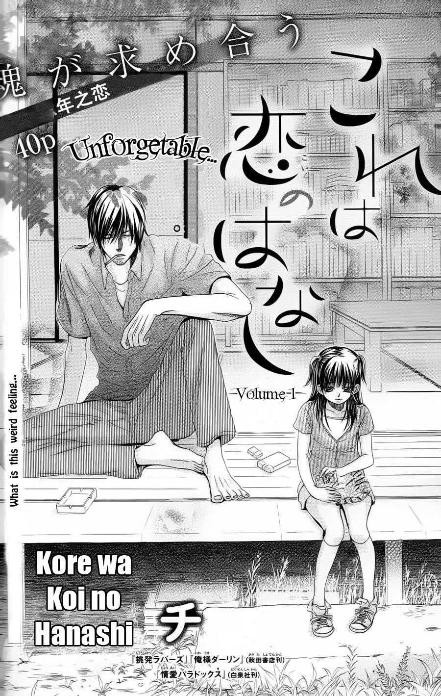 Kore wa Koi no Hanashi Chapter 1 page 5 - Chapter 1