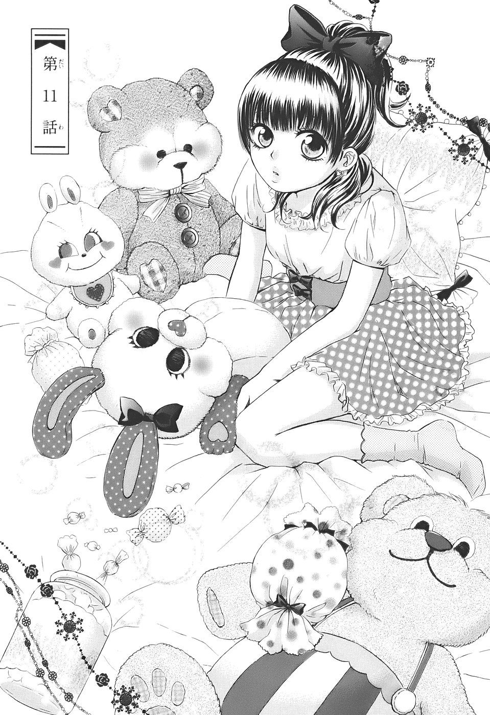 Kore wa Koi no Hanashi Chapter 11 page 1 - Chapter 11