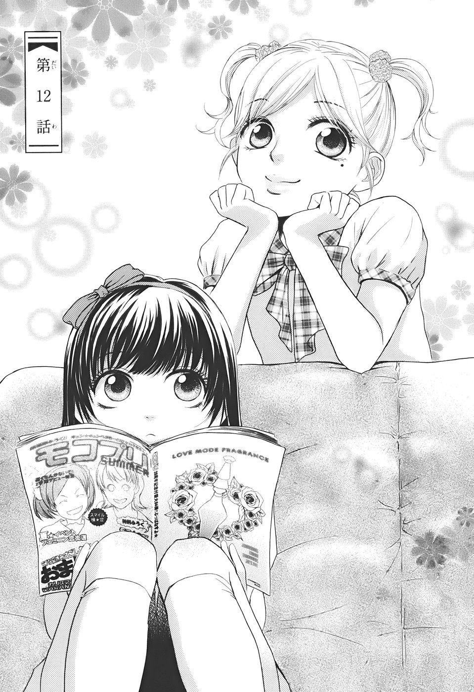 Kore wa Koi no Hanashi Chapter 12 page 1 - Chapter 12