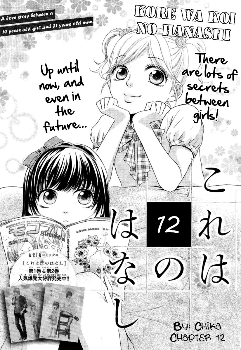 Kore wa Koi no Hanashi Chapter 12 page 2 - Chapter 12