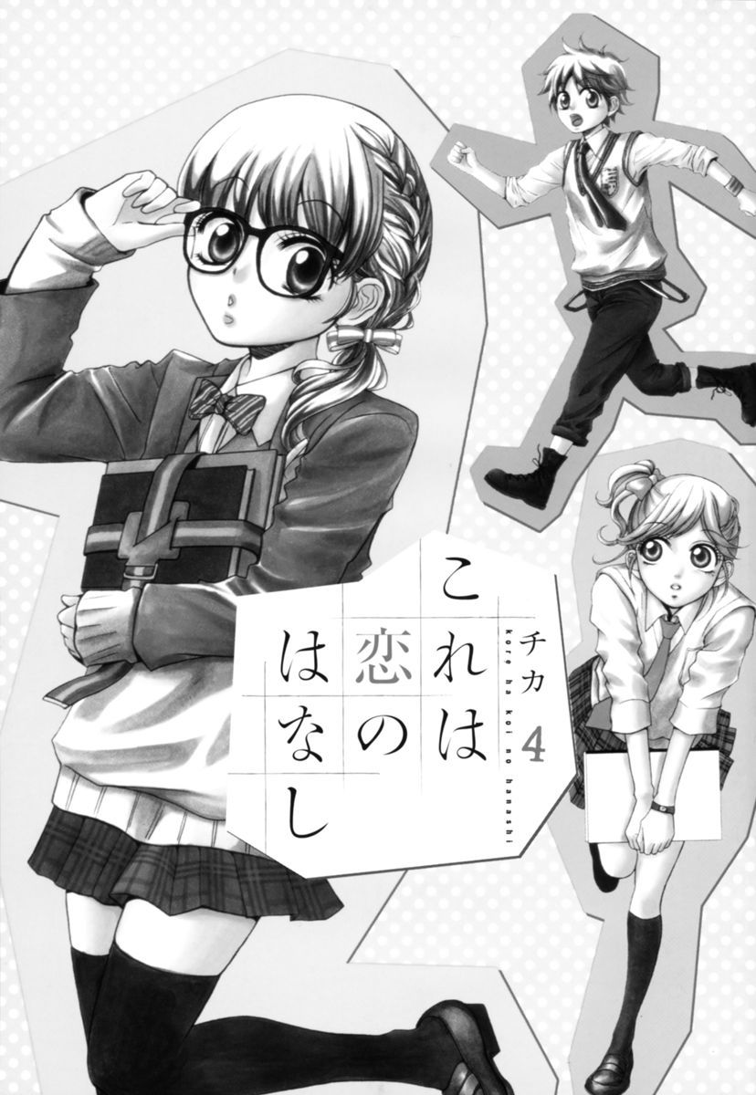 Kore wa Koi no Hanashi Chapter 13 page 4 - Chapter 13