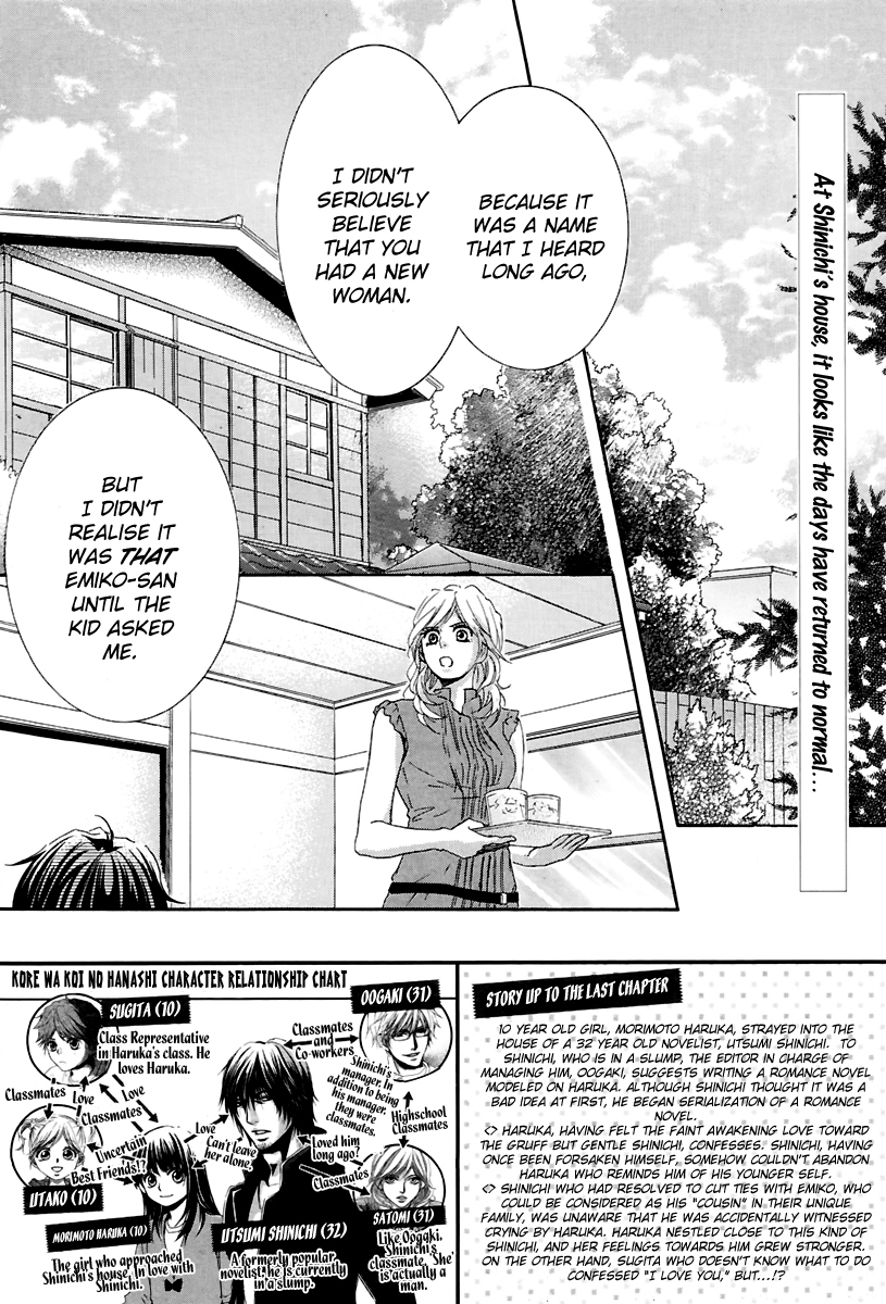 Kore wa Koi no Hanashi Chapter 14 page 2 - Chapter 14
