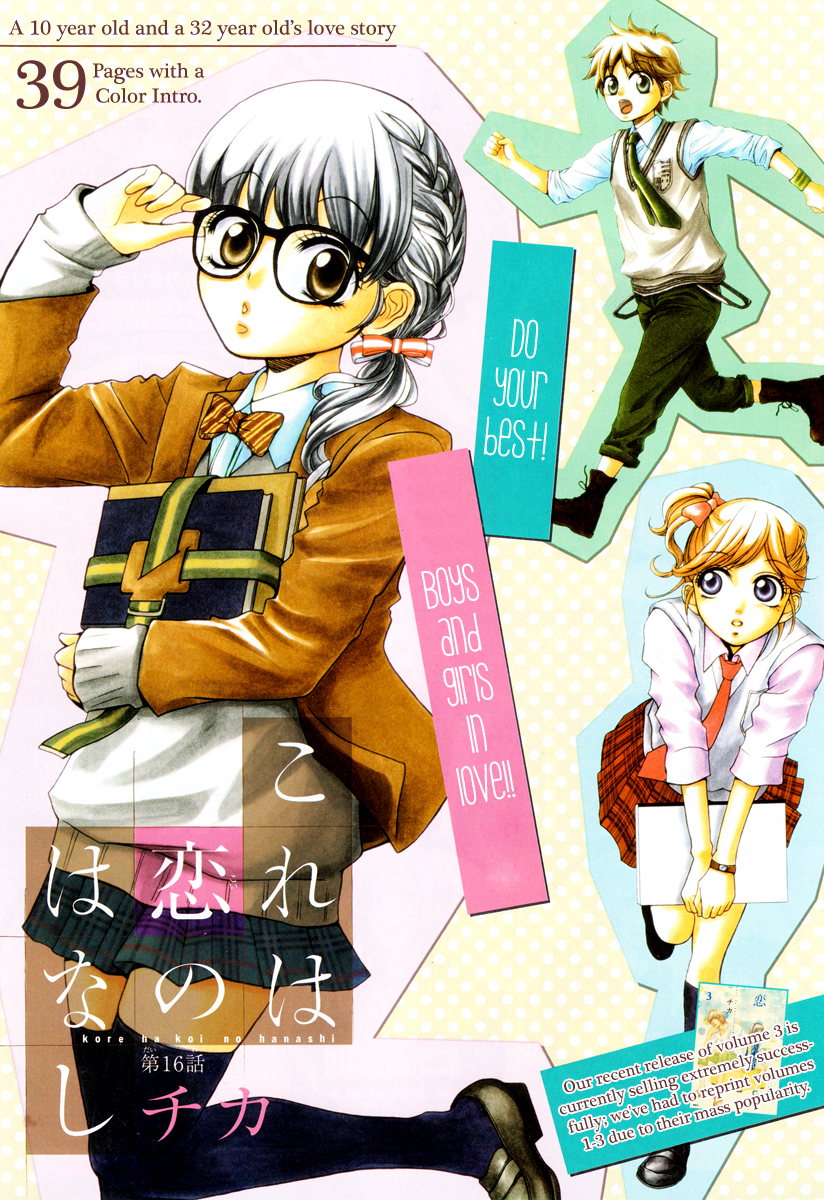 Kore wa Koi no Hanashi Chapter 16 page 1 - Chapter 16
