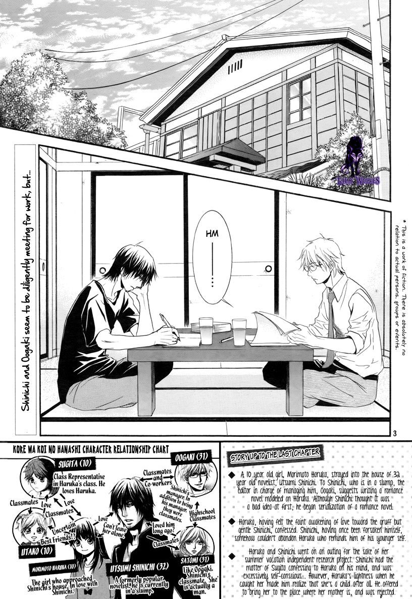 Kore wa Koi no Hanashi Chapter 16 page 3 - Chapter 16