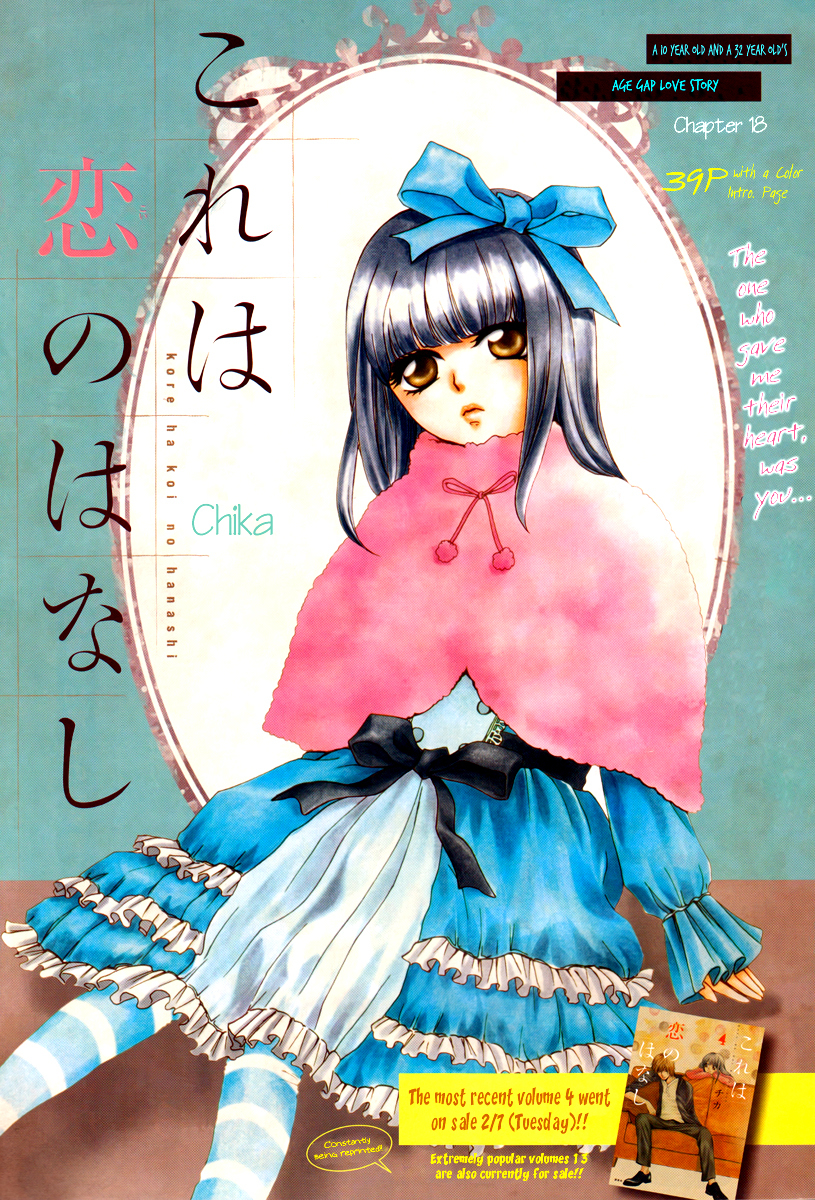 Kore wa Koi no Hanashi Chapter 18 page 1 - Chapter 18