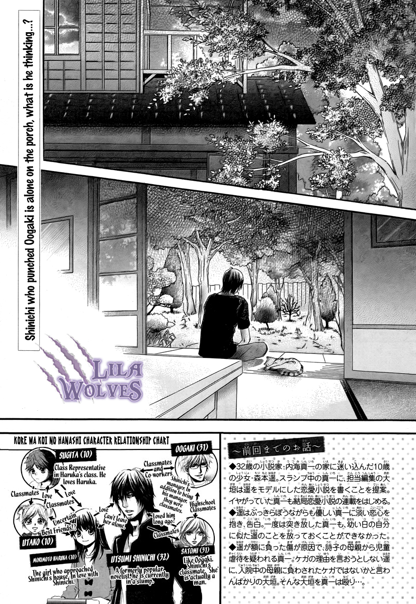 Kore wa Koi no Hanashi Chapter 18 page 3 - Chapter 18