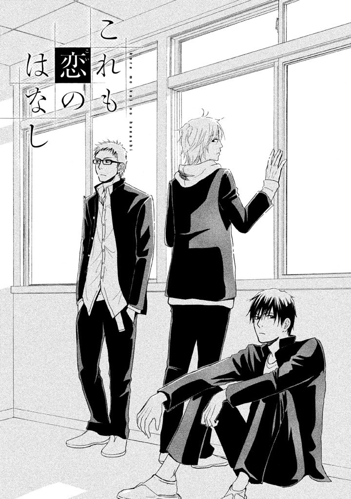 Kore wa Koi no Hanashi Chapter 19 page 40 - Chapter 19