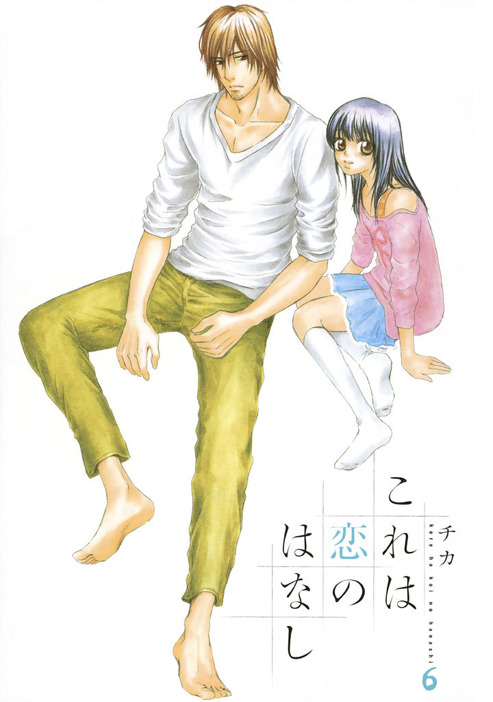 Kore wa Koi no Hanashi Chapter 20 page 2 - Chapter 20