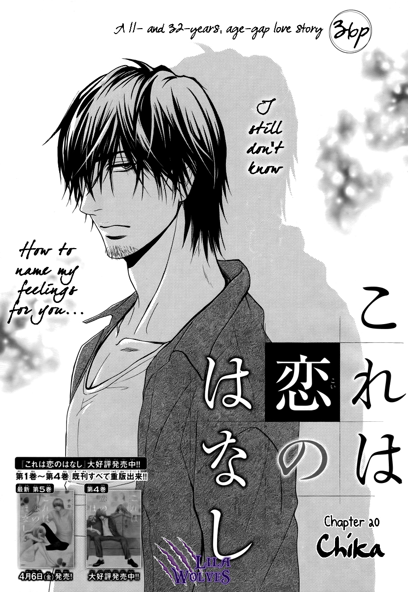 Kore wa Koi no Hanashi Chapter 20 page 8 - Chapter 20
