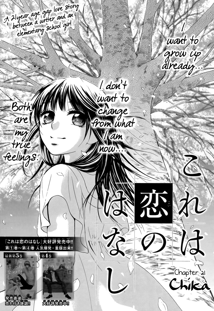 Kore wa Koi no Hanashi Chapter 21 page 1 - Chapter 21
