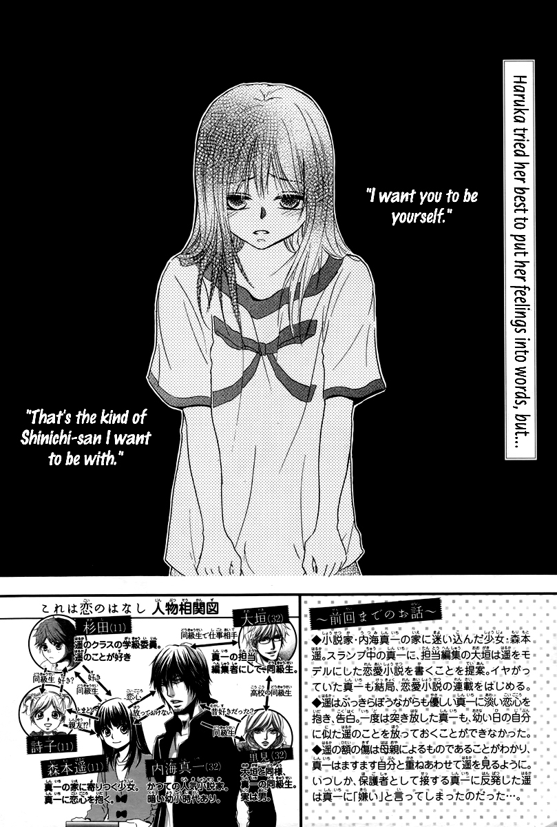 Kore wa Koi no Hanashi Chapter 21 page 2 - Chapter 21