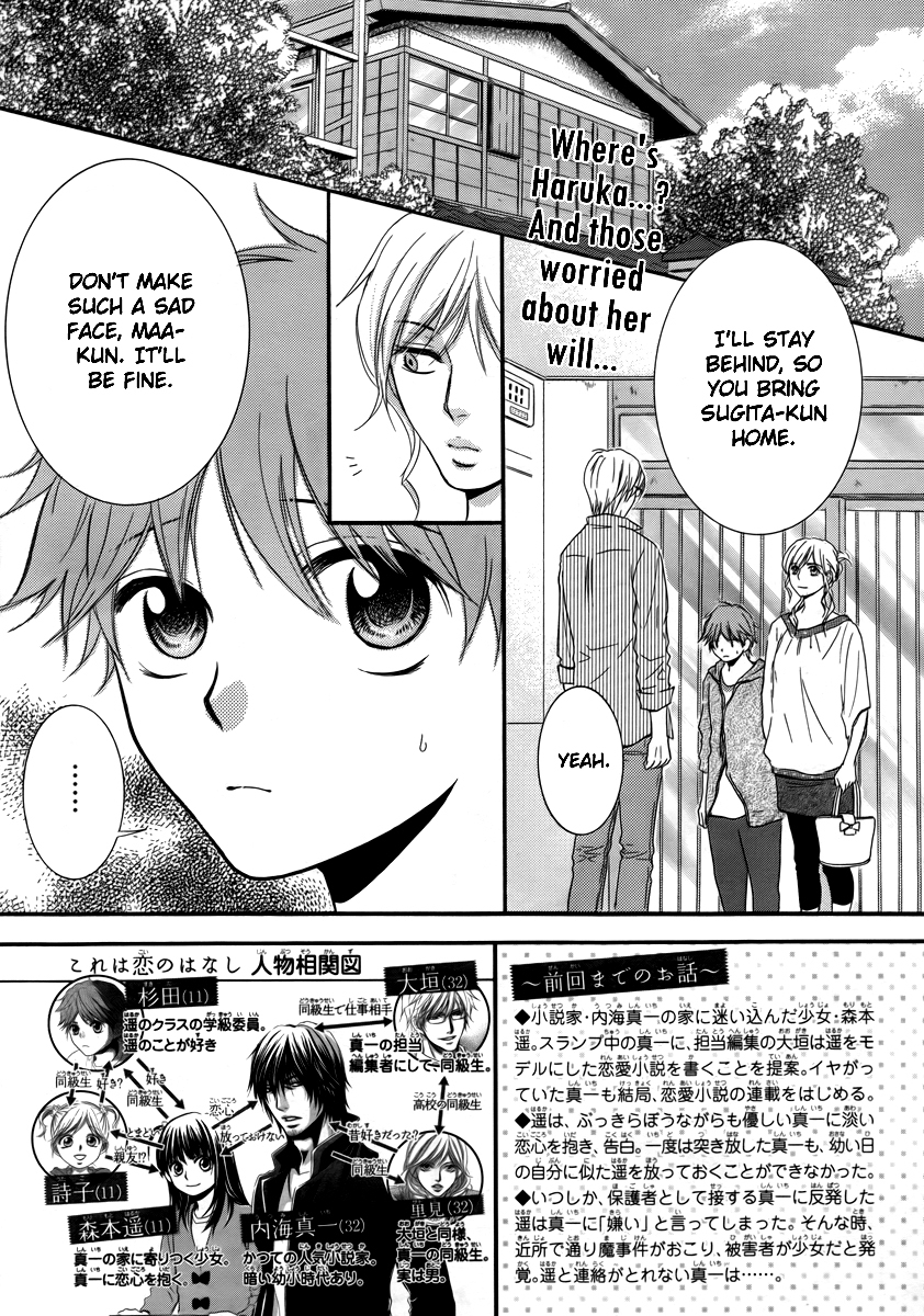 Kore wa Koi no Hanashi Chapter 22 page 2 - Chapter 22