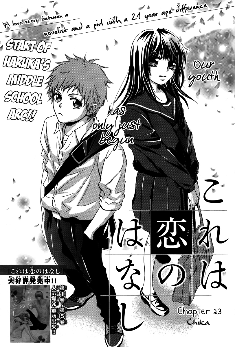 Kore wa Koi no Hanashi Chapter 23 page 2 - Chapter 23