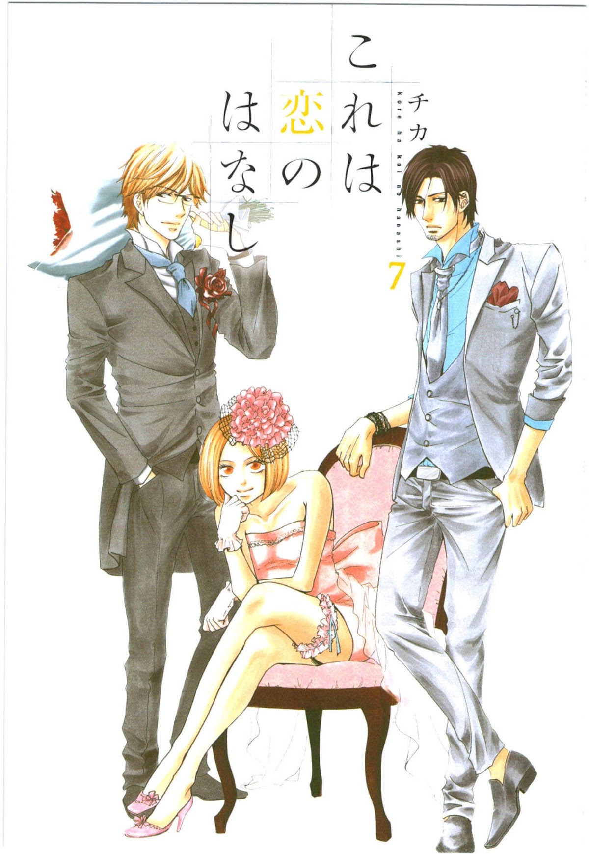 Kore wa Koi no Hanashi Chapter 24 page 2 - Chapter 24