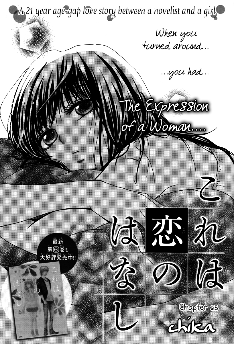 Kore wa Koi no Hanashi Chapter 25 page 1 - Chapter 25