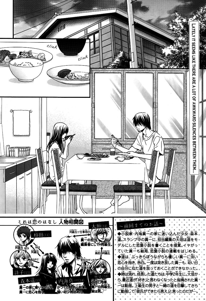 Kore wa Koi no Hanashi Chapter 25 page 2 - Chapter 25