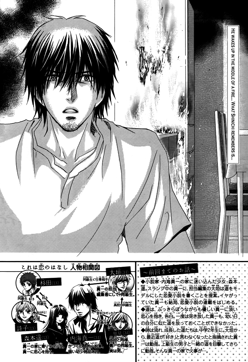 Kore wa Koi no Hanashi Chapter 26 page 2 - Chapter 26