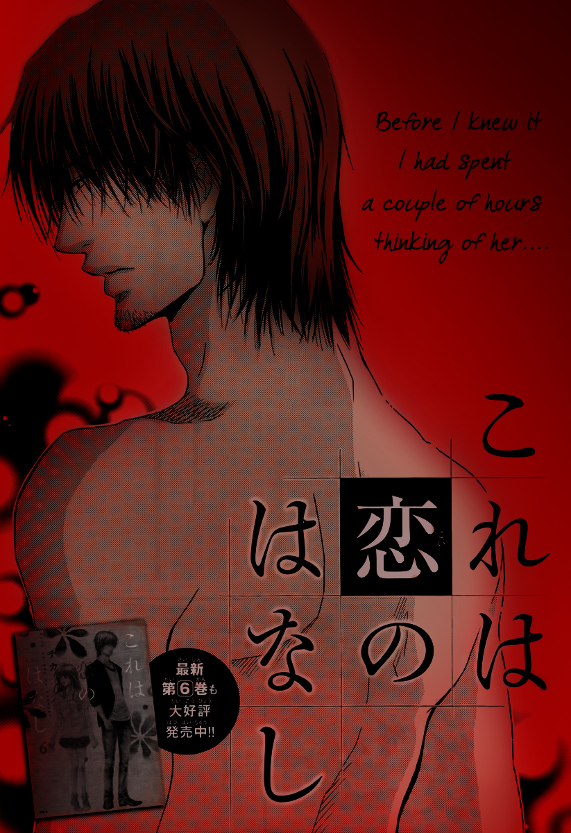 Kore wa Koi no Hanashi Chapter 27 page 1 - Chapter 27