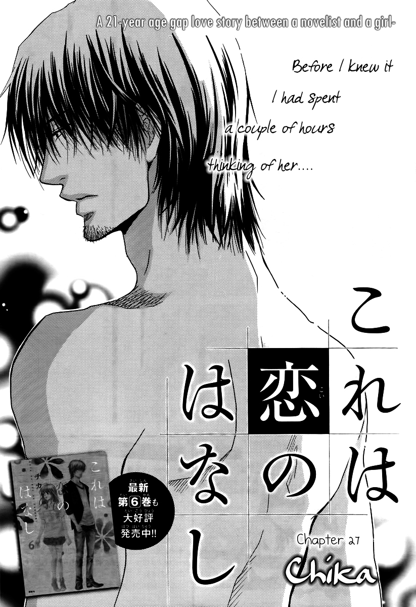 Kore wa Koi no Hanashi Chapter 27 page 2 - Chapter 27