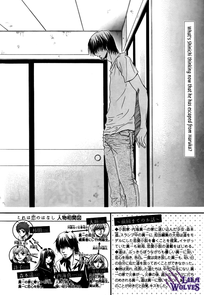 Kore wa Koi no Hanashi Chapter 27 page 3 - Chapter 27